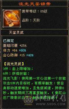 已改，白天砍价拿去吧。纯5，火炕赤兔少林，满强化9，玩不来便宜出，换个附体面板更好