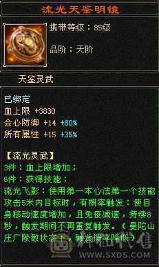 已改，白天砍价拿去吧。纯5，火炕赤兔少林，满强化9，玩不来便宜出，换个附体面板更好