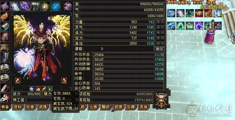 卖个500+会心，5神，带骨翼三级配饰，灵武价值几百块 宝宝几百块 3级玫瑰花幻视，出个外观钱，过年回家没时间玩了 