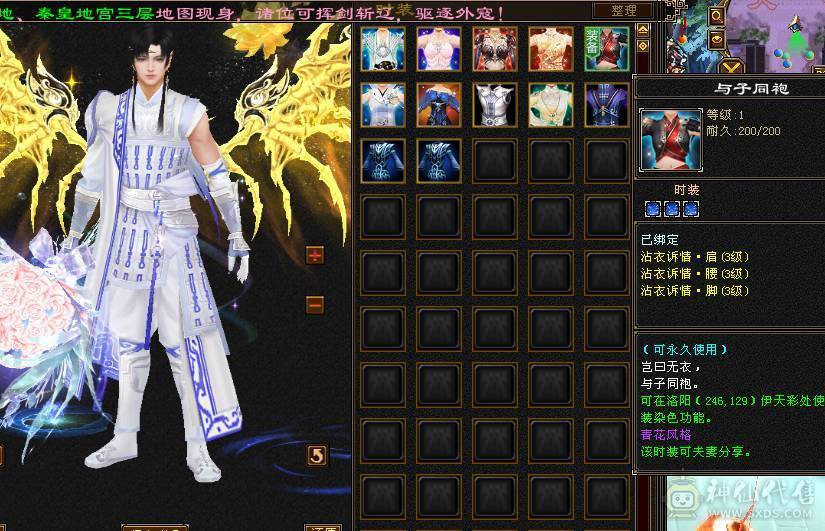 卖个500+会心，5神，带骨翼三级配饰，灵武价值几百块 宝宝几百块 3级玫瑰花幻视，出个外观钱，过年回家没时间玩了 