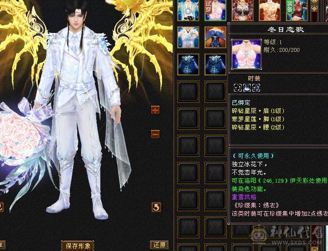 卖个500+会心，5神，带骨翼三级配饰，灵武价值几百块 宝宝几百块 3级玫瑰花幻视，出个外观钱，过年回家没时间玩了 