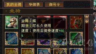 卖个500+会心，5神，带骨翼三级配饰，灵武价值几百块 宝宝几百块 3级玫瑰花幻视，出个外观钱，过年回家没时间玩了 