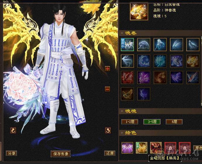 卖个500+会心，5神，带骨翼三级配饰，灵武价值几百块 宝宝几百块 3级玫瑰花幻视，出个外观钱，过年回家没时间玩了 