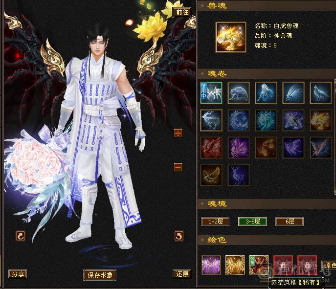 卖个500+会心，5神，带骨翼三级配饰，灵武价值几百块 宝宝几百块 3级玫瑰花幻视，出个外观钱，过年回家没时间玩了 