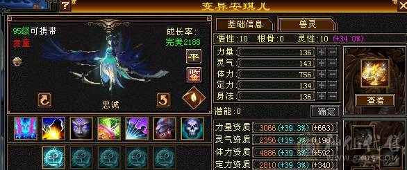 卖个500+会心，5神，带骨翼三级配饰，灵武价值几百块 宝宝几百块 3级玫瑰花幻视，出个外观钱，过年回家没时间玩了 