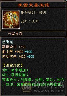 卖个500+会心，5神，带骨翼三级配饰，灵武价值几百块 宝宝几百块 3级玫瑰花幻视，出个外观钱，过年回家没时间玩了 