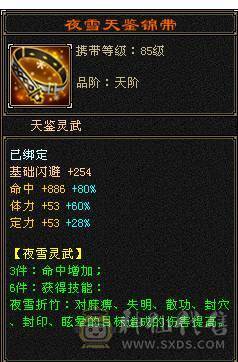 卖个500+会心，5神，带骨翼三级配饰，灵武价值几百块 宝宝几百块 3级玫瑰花幻视，出个外观钱，过年回家没时间玩了 