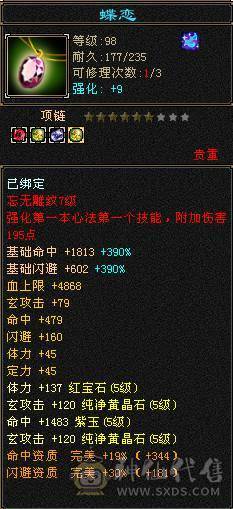 卖个500+会心，5神，带骨翼三级配饰，灵武价值几百块 宝宝几百块 3级玫瑰花幻视，出个外观钱，过年回家没时间玩了 