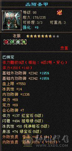 卖个500+会心，5神，带骨翼三级配饰，灵武价值几百块 宝宝几百块 3级玫瑰花幻视，出个外观钱，过年回家没时间玩了 