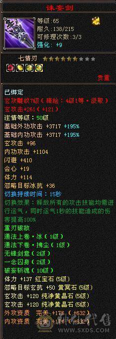 卖个500+会心，5神，带骨翼三级配饰，灵武价值几百块 宝宝几百块 3级玫瑰花幻视，出个外观钱，过年回家没时间玩了 