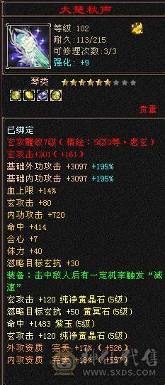 卖个500+会心，5神，带骨翼三级配饰，灵武价值几百块 宝宝几百块 3级玫瑰花幻视，出个外观钱，过年回家没时间玩了 