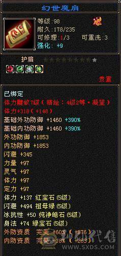 卖个500+会心，5神，带骨翼三级配饰，灵武价值几百块 宝宝几百块 3级玫瑰花幻视，出个外观钱，过年回家没时间玩了 