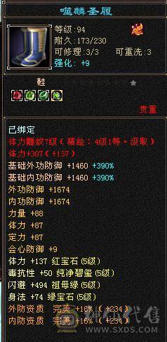 卖个500+会心，5神，带骨翼三级配饰，灵武价值几百块 宝宝几百块 3级玫瑰花幻视，出个外观钱，过年回家没时间玩了 