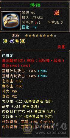 卖个500+会心，5神，带骨翼三级配饰，灵武价值几百块 宝宝几百块 3级玫瑰花幻视，出个外观钱，过年回家没时间玩了 