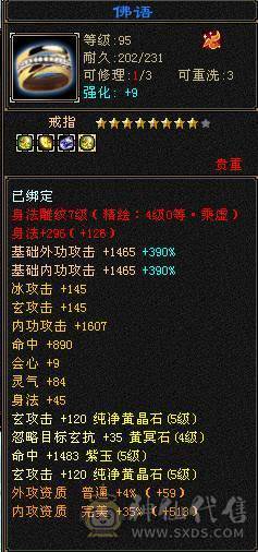 卖个500+会心，5神，带骨翼三级配饰，灵武价值几百块 宝宝几百块 3级玫瑰花幻视，出个外观钱，过年回家没时间玩了 