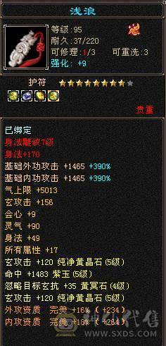 卖个500+会心，5神，带骨翼三级配饰，灵武价值几百块 宝宝几百块 3级玫瑰花幻视，出个外观钱，过年回家没时间玩了 