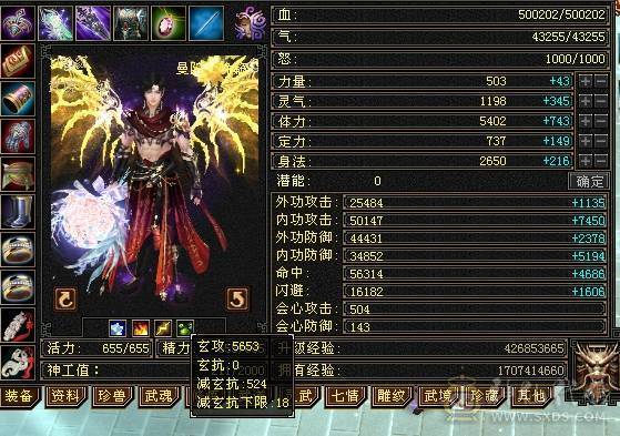 卖个500+会心，5神，带骨翼三级配饰，灵武价值几百块 宝宝几百块 3级玫瑰花幻视，出个外观钱，过年回家没时间玩了 