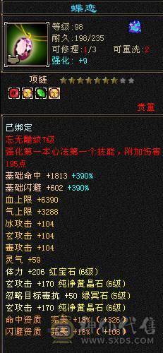 四修万属大和尚，追屁股捅人嗷嗷疼。可转天龙。曼陀。伤害也是令人发指。