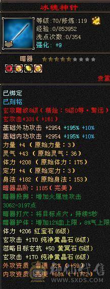 四修万属大和尚，追屁股捅人嗷嗷疼。可转天龙。曼陀。伤害也是令人发指。