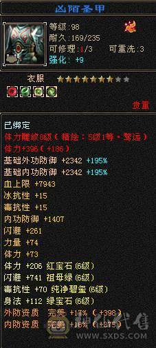 四修万属大和尚，追屁股捅人嗷嗷疼。可转天龙。曼陀。伤害也是令人发指。