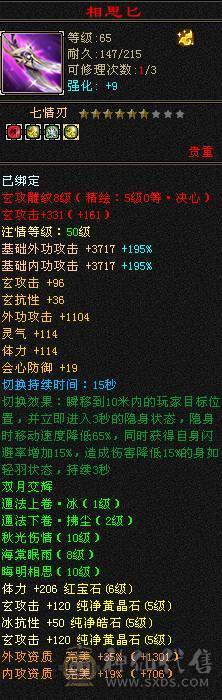 四修万属大和尚，追屁股捅人嗷嗷疼。可转天龙。曼陀。伤害也是令人发指。