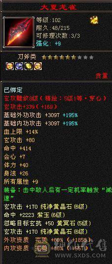 四修万属大和尚，追屁股捅人嗷嗷疼。可转天龙。曼陀。伤害也是令人发指。