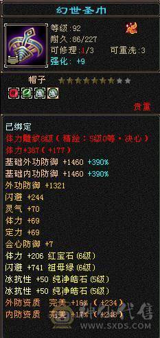 四修万属大和尚，追屁股捅人嗷嗷疼。可转天龙。曼陀。伤害也是令人发指。