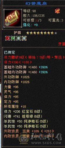 四修万属大和尚，追屁股捅人嗷嗷疼。可转天龙。曼陀。伤害也是令人发指。