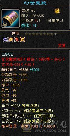 四修万属大和尚，追屁股捅人嗷嗷疼。可转天龙。曼陀。伤害也是令人发指。