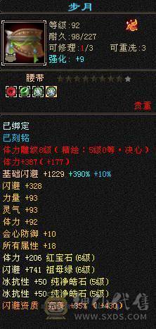 四修万属大和尚，追屁股捅人嗷嗷疼。可转天龙。曼陀。伤害也是令人发指。