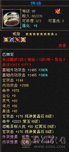 四修万属大和尚，追屁股捅人嗷嗷疼。可转天龙。曼陀。伤害也是令人发指。