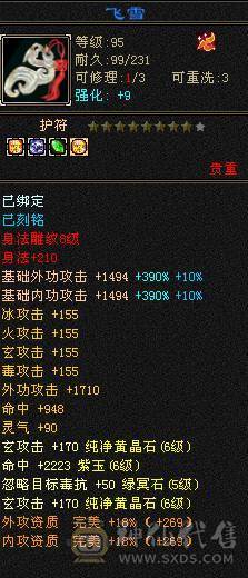 四修万属大和尚，追屁股捅人嗷嗷疼。可转天龙。曼陀。伤害也是令人发指。