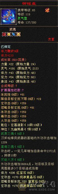 四修万属大和尚，追屁股捅人嗷嗷疼。可转天龙。曼陀。伤害也是令人发指。