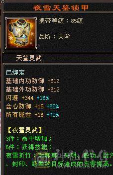 四修万属大和尚，追屁股捅人嗷嗷疼。可转天龙。曼陀。伤害也是令人发指。