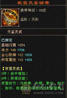 四修万属大和尚，追屁股捅人嗷嗷疼。可转天龙。曼陀。伤害也是令人发指。