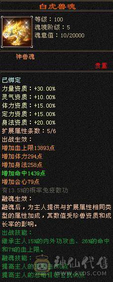 四修万属大和尚，追屁股捅人嗷嗷疼。可转天龙。曼陀。伤害也是令人发指。