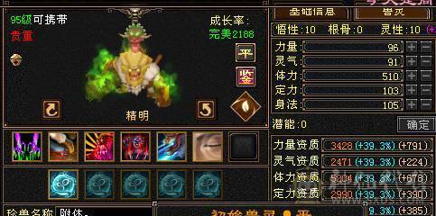 四修万属大和尚，追屁股捅人嗷嗷疼。可转天龙。曼陀。伤害也是令人发指。