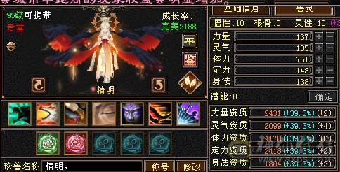 四修万属大和尚，追屁股捅人嗷嗷疼。可转天龙。曼陀。伤害也是令人发指。