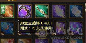 四修万属大和尚，追屁股捅人嗷嗷疼。可转天龙。曼陀。伤害也是令人发指。