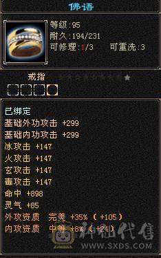 四修万属大和尚，追屁股捅人嗷嗷疼。可转天龙。曼陀。伤害也是令人发指。