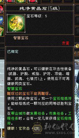 四修万属大和尚，追屁股捅人嗷嗷疼。可转天龙。曼陀。伤害也是令人发指。
