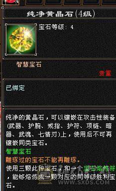 四修万属大和尚，追屁股捅人嗷嗷疼。可转天龙。曼陀。伤害也是令人发指。