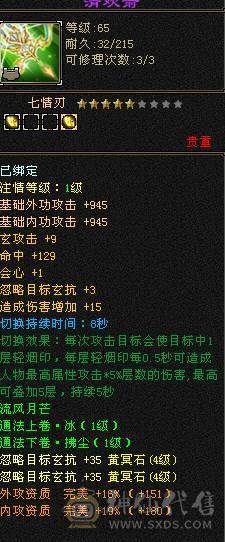 四修万属大和尚，追屁股捅人嗷嗷疼。可转天龙。曼陀。伤害也是令人发指。