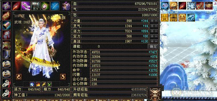 四修万属大和尚，追屁股捅人嗷嗷疼。可转天龙。曼陀。伤害也是令人发指。