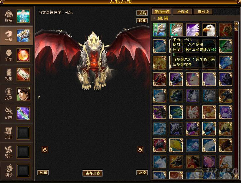 冰极限五恶人谷50w血永久长风