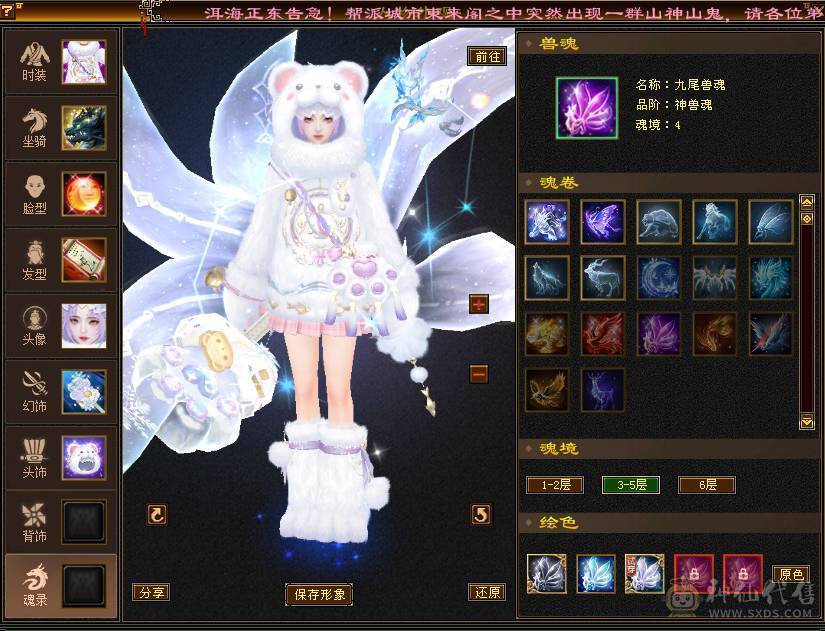 最新时装，时装麒麟坐骑，4-5宝石，主冰