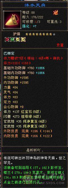 最新时装，时装麒麟坐骑，4-5宝石，主冰