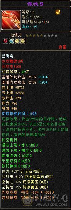 最新时装，时装麒麟坐骑，4-5宝石，主冰