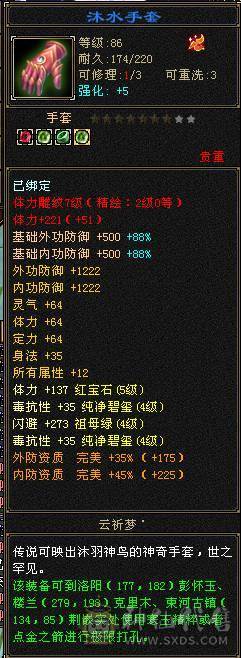 最新时装，时装麒麟坐骑，4-5宝石，主冰