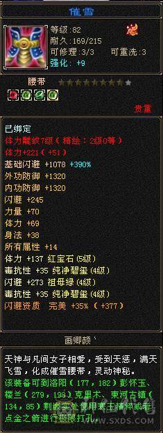 最新时装，时装麒麟坐骑，4-5宝石，主冰